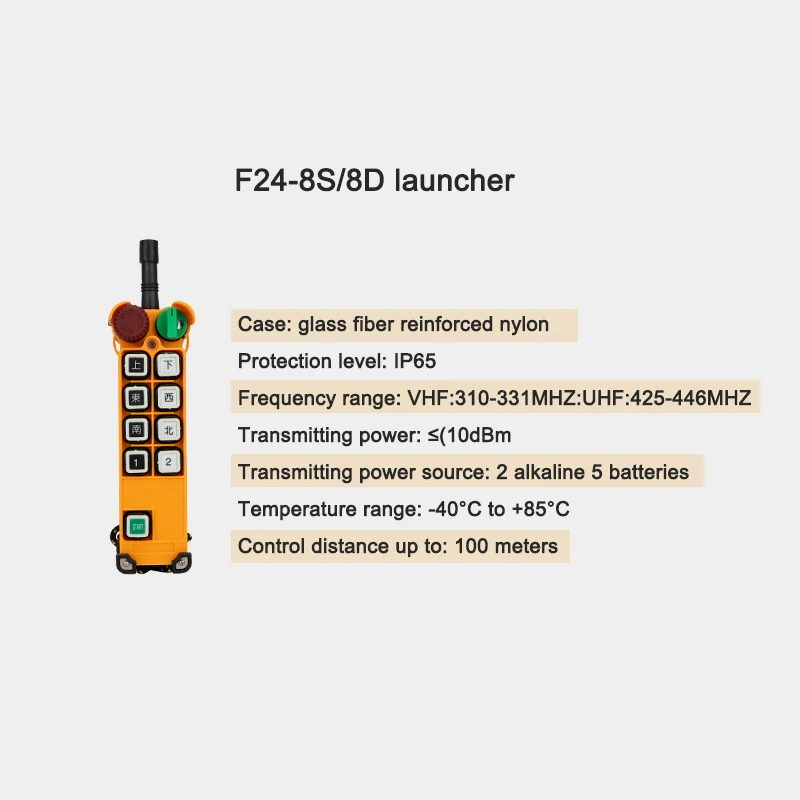 F24-8D / F24-8S Portable Wireless Industrial Remote Control 1 / 2-Speed Button 8 Buttons With 1 Transmitter 1 Receiver For Crane