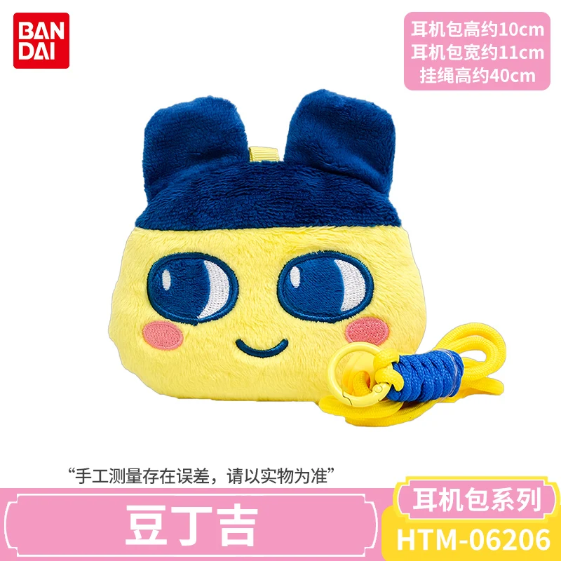 En Stock officiel véritable Tamagotchi Style dessin animé mignon officiel véritable pour peluche casque sac de rangement Anime périphériques cadeau