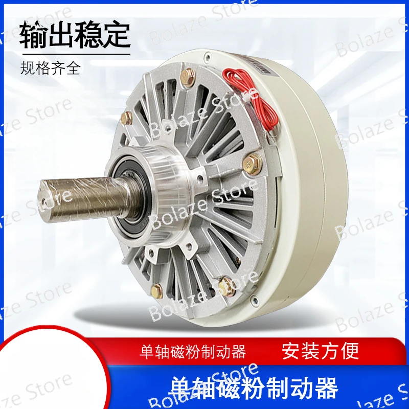 Magnetic Particle Brake PB Single Shaft 0.6kg-40kg Clutch Brake Tension Controller 24V Double Shaft Controller