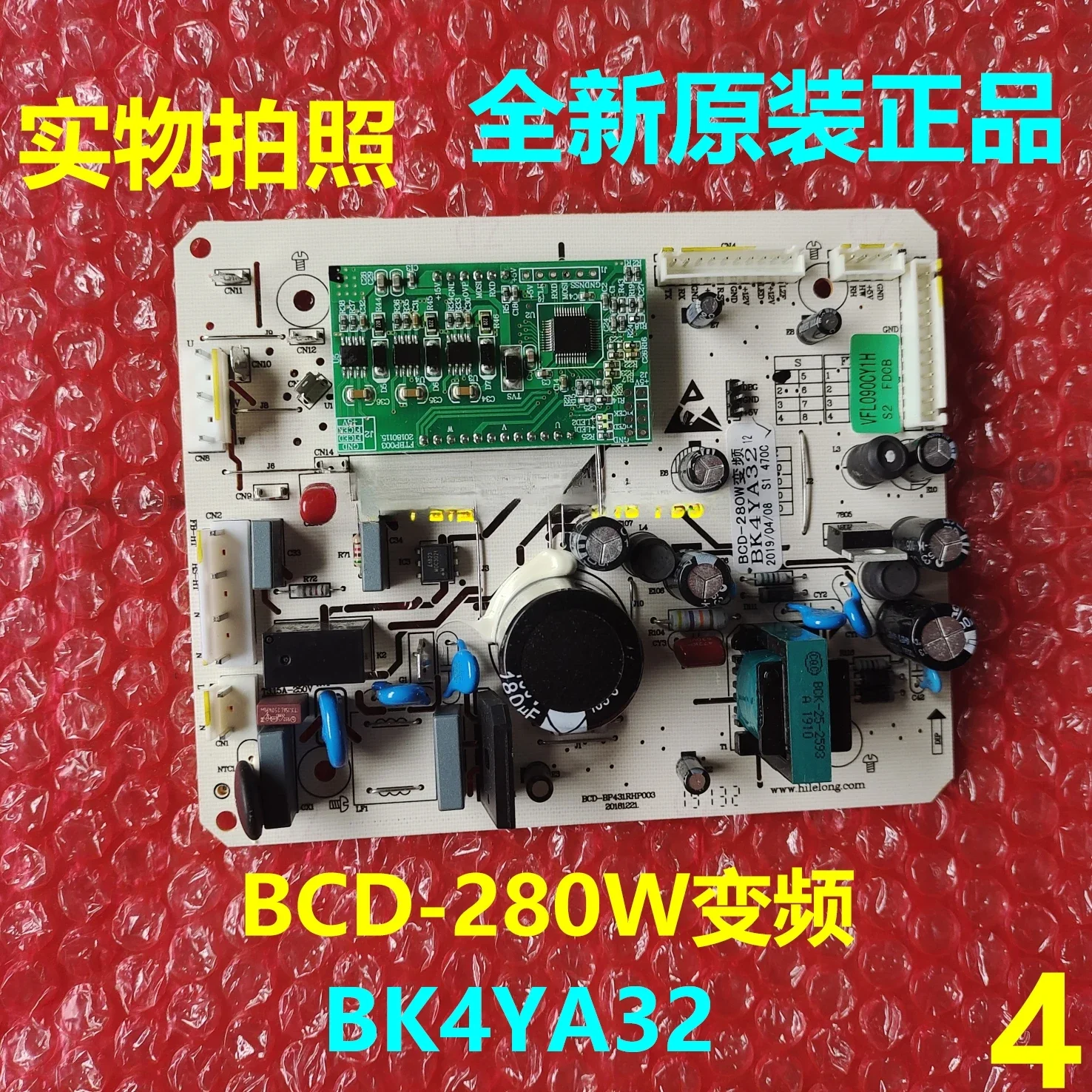 BCD-280W frequency conversion board, computer board, Konka refrigerator main control, driver, circuit, power board BK4YA32