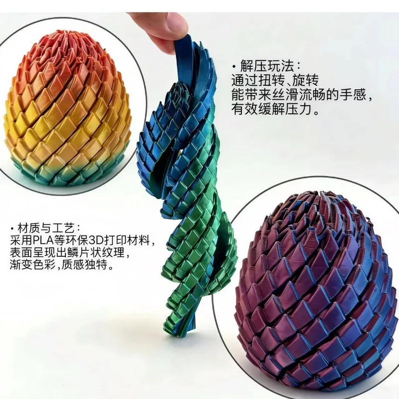 3D dragon egg rotatable deformation handicrafts, decompression toys, toy accessories, creative decompression artifacts