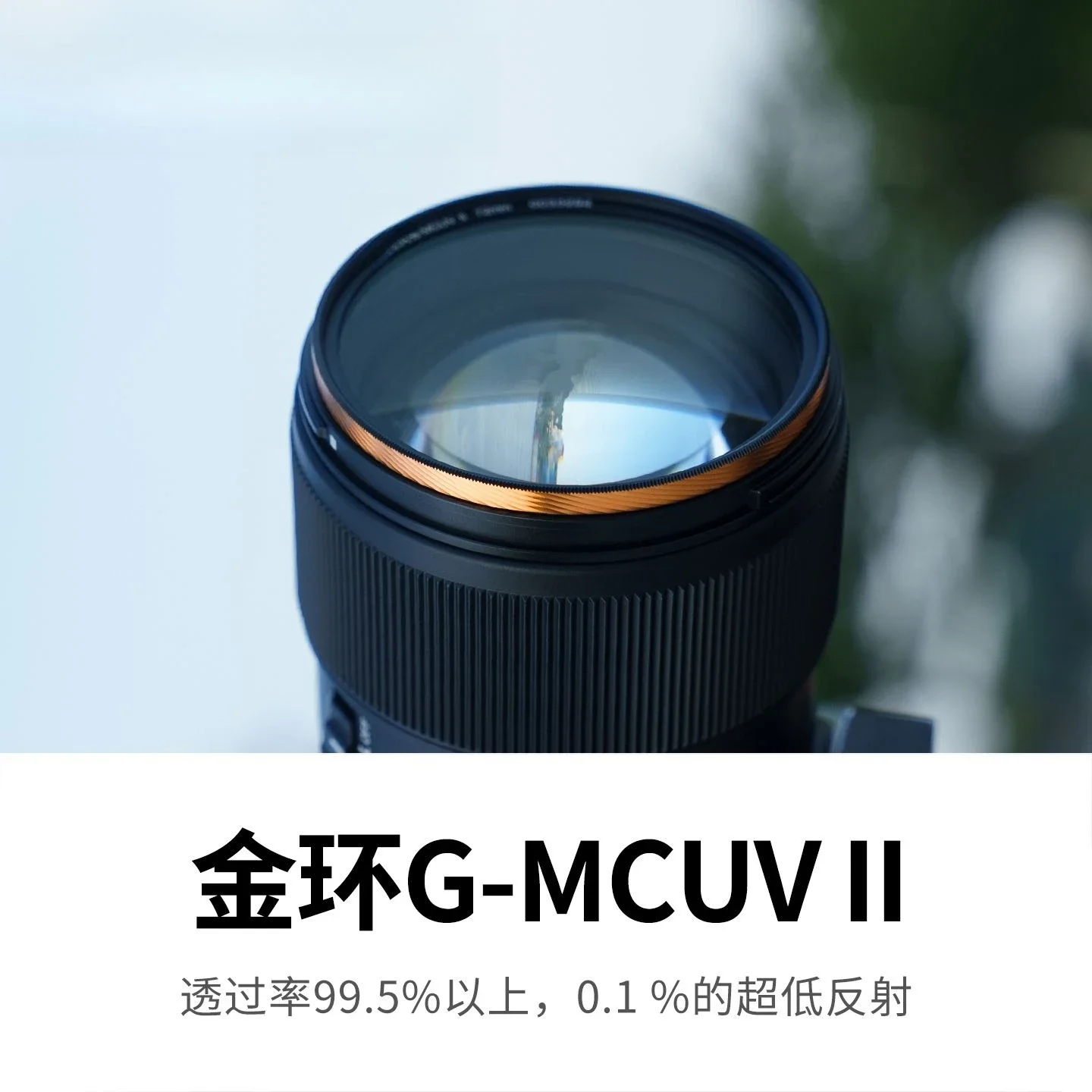 VM-MRCUV Pro Filter…