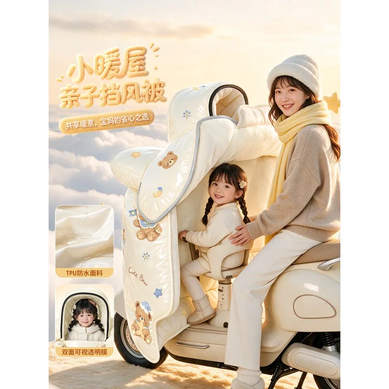 Kids Electric Scooter Windshield Cover, Winter Thick Fleece Waterproof Windproof Protective Shawl