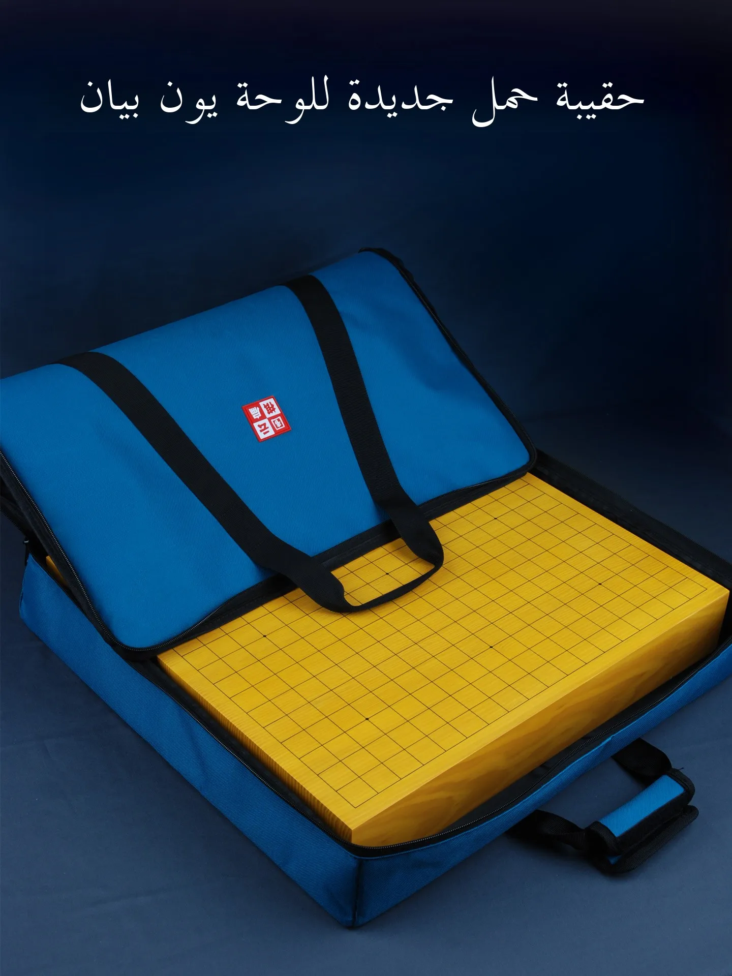 portable-oxford-cloth-go-board-game-bag-wooden-chess-board-handheld-large-bag-cloud-flat-new-model-thickened-10cm-japanese-style