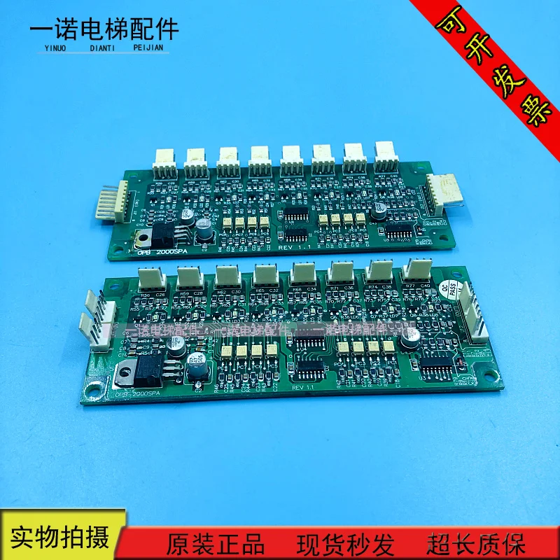 Elevator car communication expansion board/OPB-2000SPA REV 1.1 original stock for sale