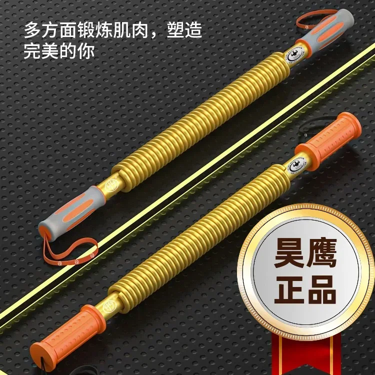 Golden Arm Strength Imported Steel Spring Enhanced Arm Strength 30-50kg