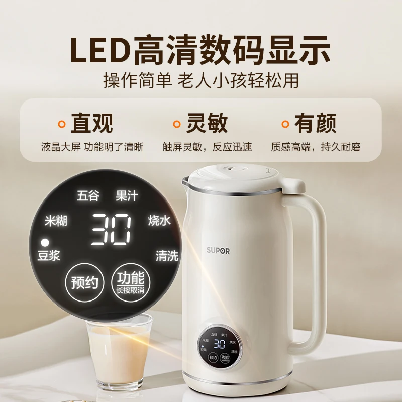 Wall breaking machine household fully automatic low-pitched sound filter-free bean milk machine