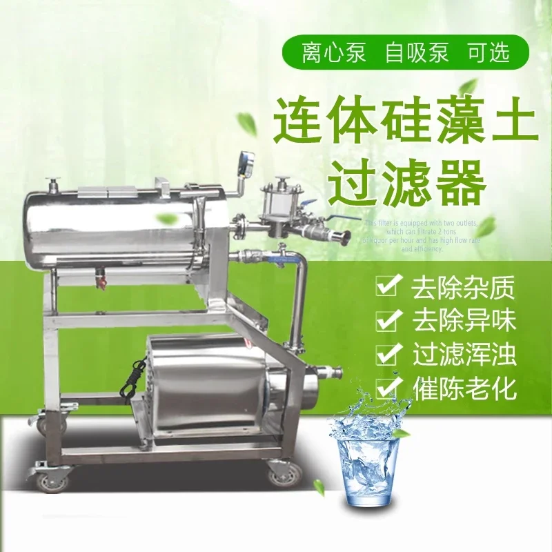 Horizontal diatomite filter Baijiu aging machine equipment, medicinal wine wine filter, rice wine impurity separation, filter