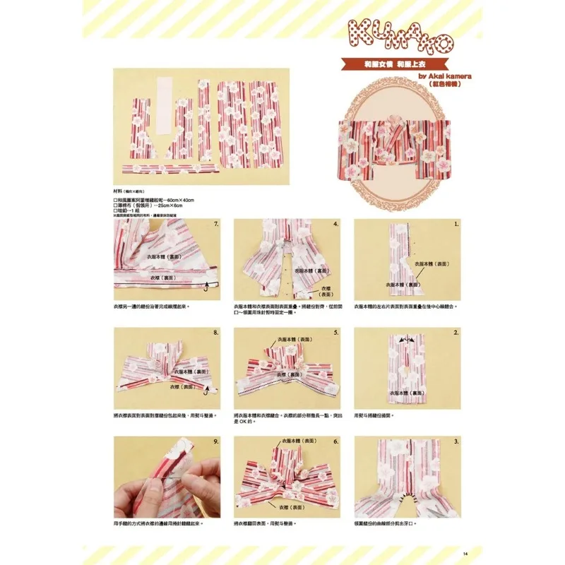 Dolly Bird Taiwan Vol.3 Hobby Doll Costume Book Sewing Book Doll Dress Making Tutorial Handmade Diy Doll Clothing Sewing Pattern