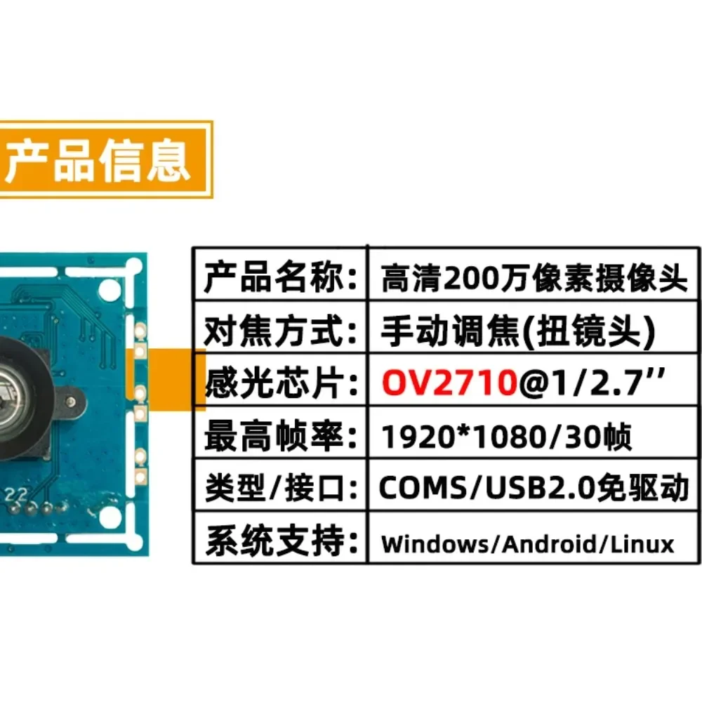 Frame Industrial Camera OV2710USB Drive Free  HD 1080P Module 120 Frame/480P 720P/60