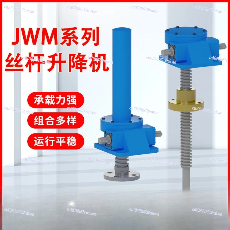 Turbo Worm Small Hand Electric Lifting Synchronous Platform Ball JWM Spiral Screw Lift