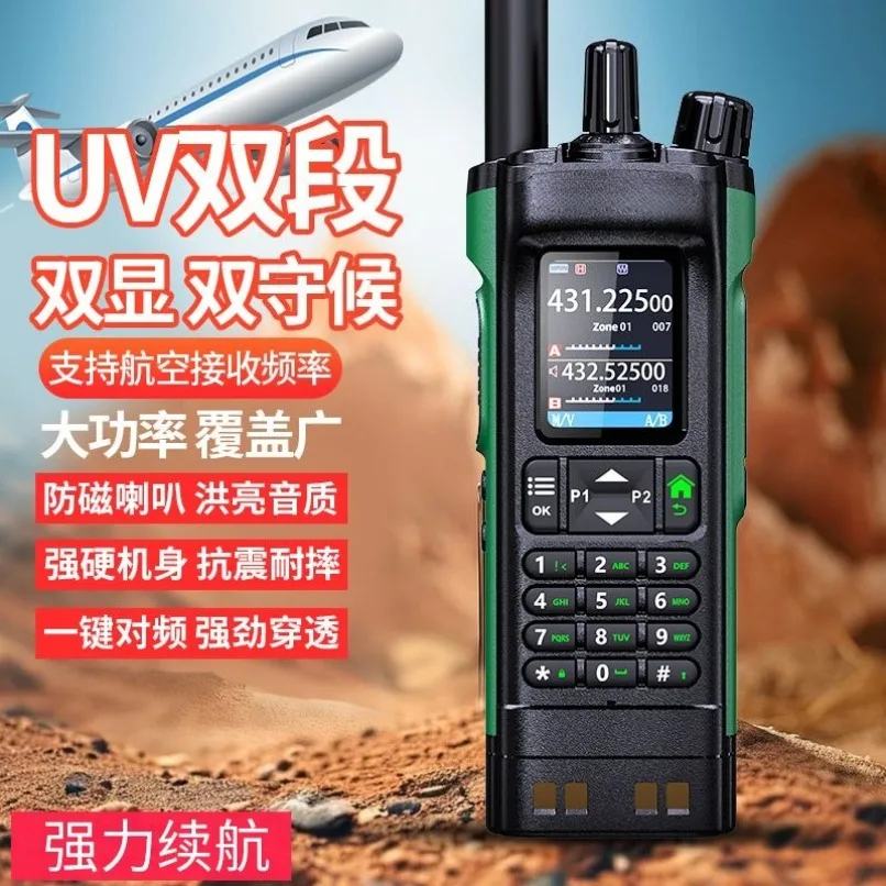 DM32UV32 Handheld Two‑Way Radio DMR Digital Analog Dual Mode 10W Beidou Positioning Auto Frequency Copy Walkie Talkie
