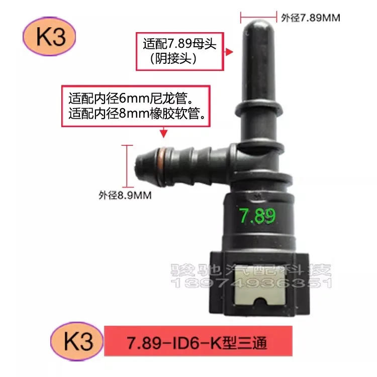 7.89 ID6 F Type Car Fuel Quick Connector Males Female Connector Quick-release Fitting Fuel/methanol/ethanol/urea 6-8mm Tube 1pc
