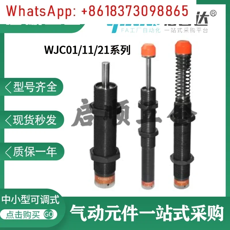 المخزن المؤقت WJC01/11/21-1410/2016/2025/2525/2550/2580/2540