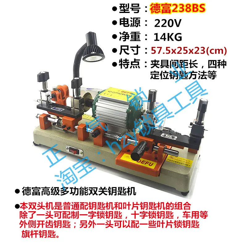 AOLIVIYA 238BS Horizontal Key Duplicator Double Head 120 Motor Locksmith Cutter Machine Specialty Tools