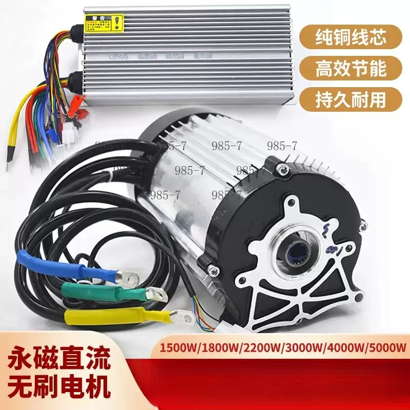 18-Tooth Internal Spline 3000W High Power Electric Tricycle Motor Integrated Gear Shift Differential