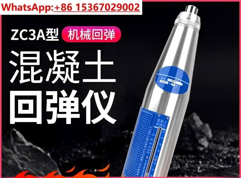 Benge concrete springback instrument ZC3-A strength concrete steel anvil high strength mortar digital display concrete detector