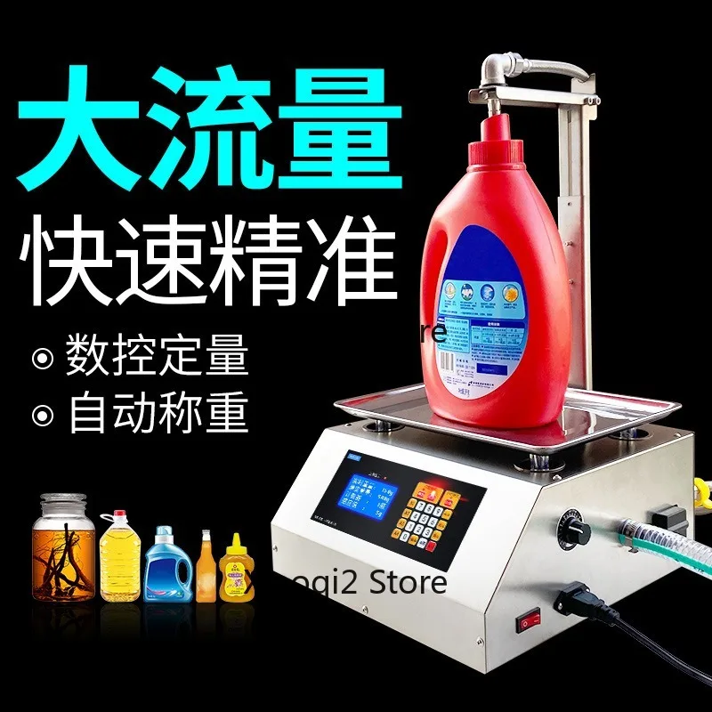 HD1700 Canned Edible Oil, Laundry Detergent, Lubricating Oil Weighing Automatic Quantitative Viscous Liquid Filling Machine