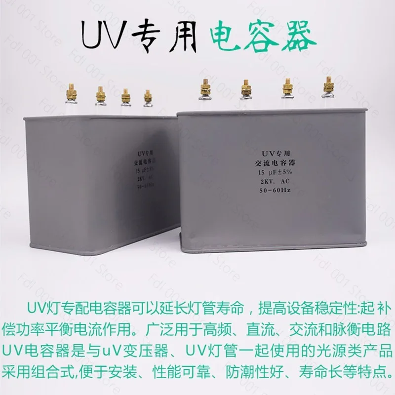 High Pressure Oil Immersion AC Capacitor, 15UF2KV, Special for UV Lamp