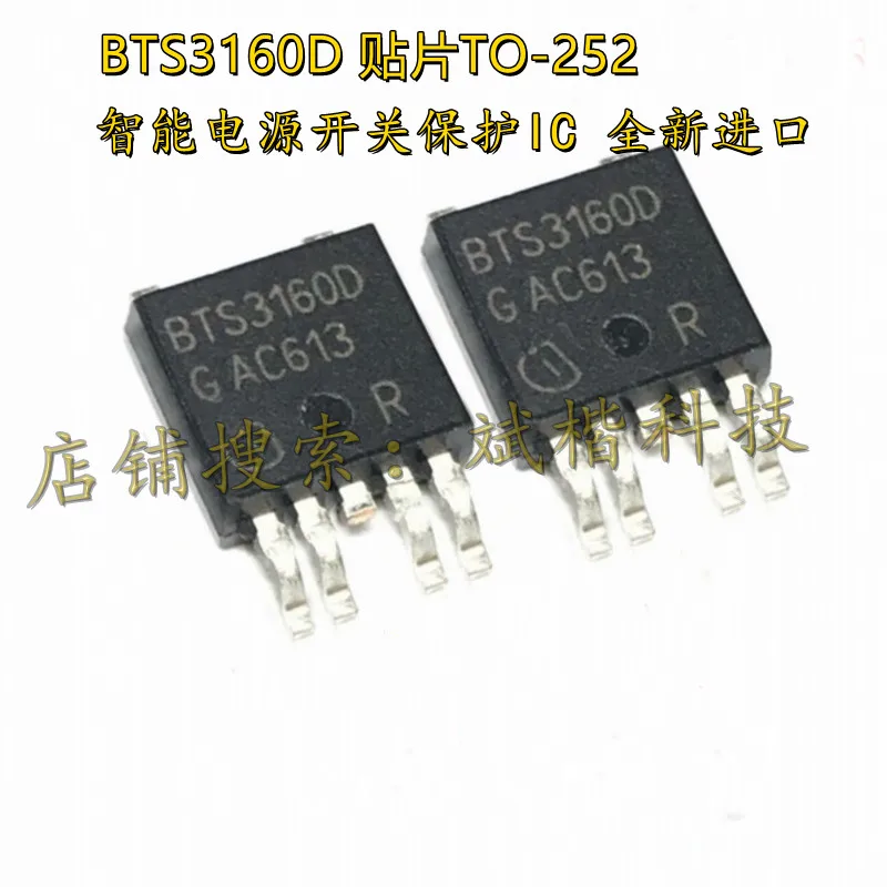 MOSFET N-CH TO-252 BTS3160D, 10pcs por lote