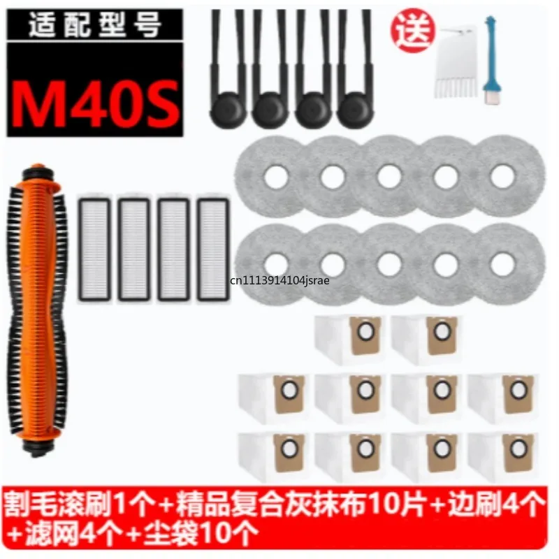 Vacuum Cleaner Spare Parts, Mop Pad Main Brush Side Brush Dust Bag Filter Cleaning Liquid Consumables Compatible for M40S