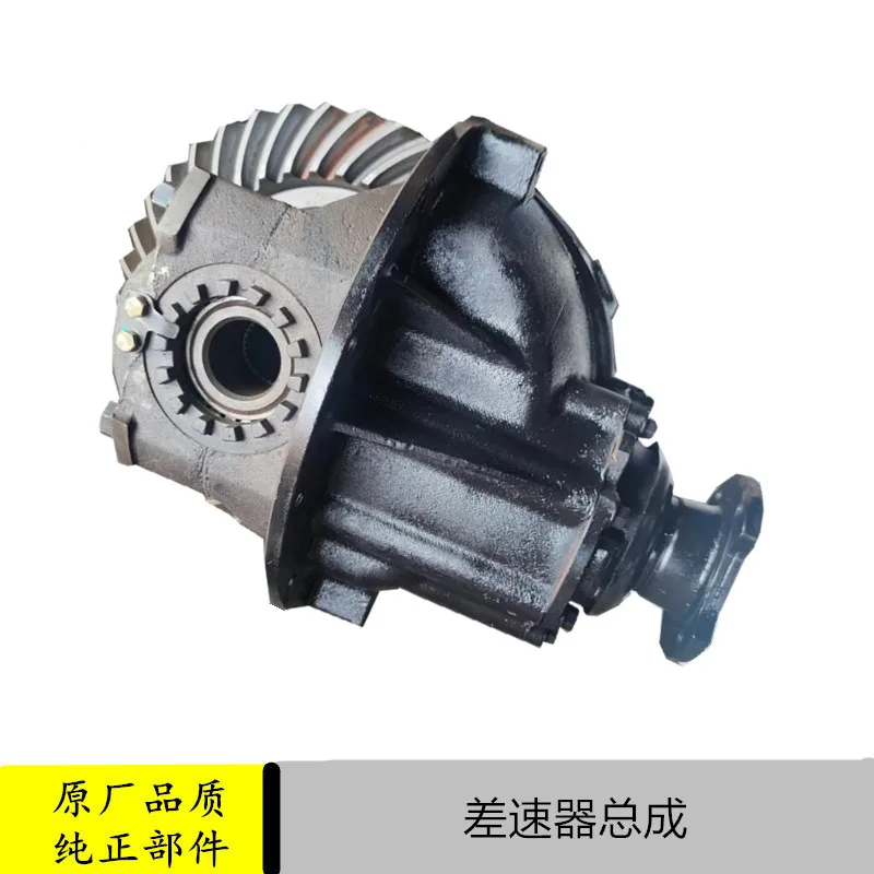 for Futian Times Truck Accessories Original Factory Svavo E3 Rear Axle Differential Mechanism Assembly Main minus Periapical