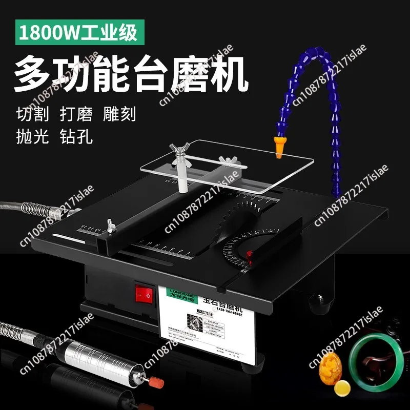 1800W Multi-function Jade Carving Bench Grinder Mini Table Saw Polishing Kit