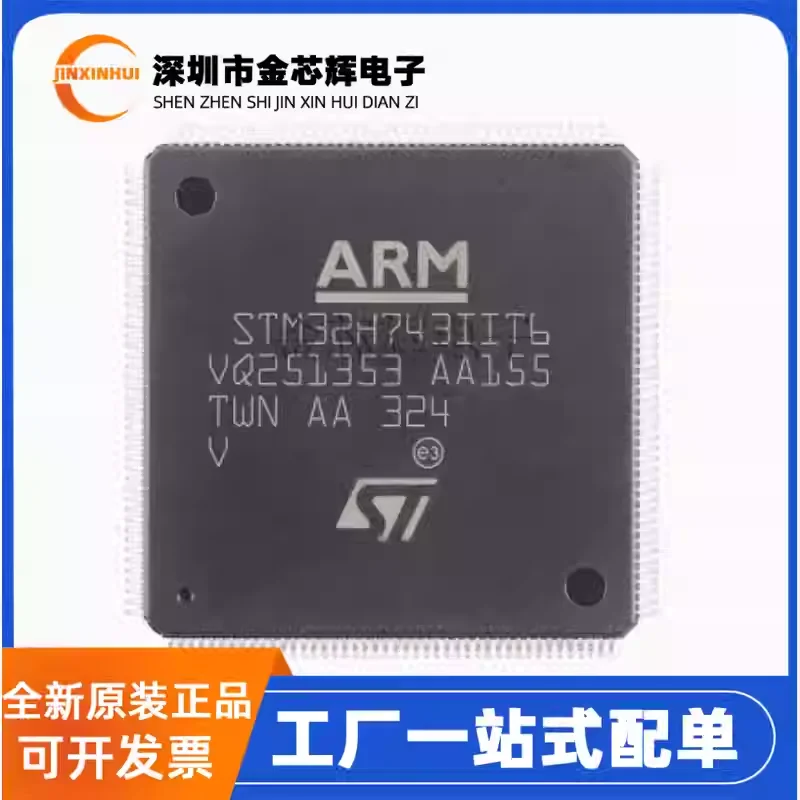 1PCS Brand new original STM32H743IIT6 STM32H743 packaged LQFP-176 32-bit microcontroller MCU