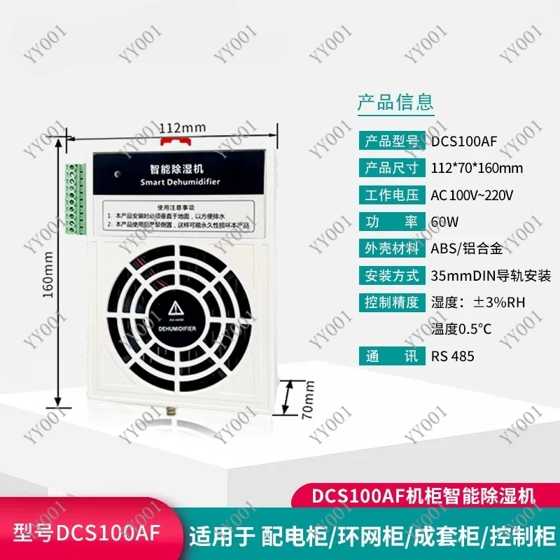Intelligent Industrial Mini Dehumidifier Semiconductor Dehumidifier for Electric Cabinet
