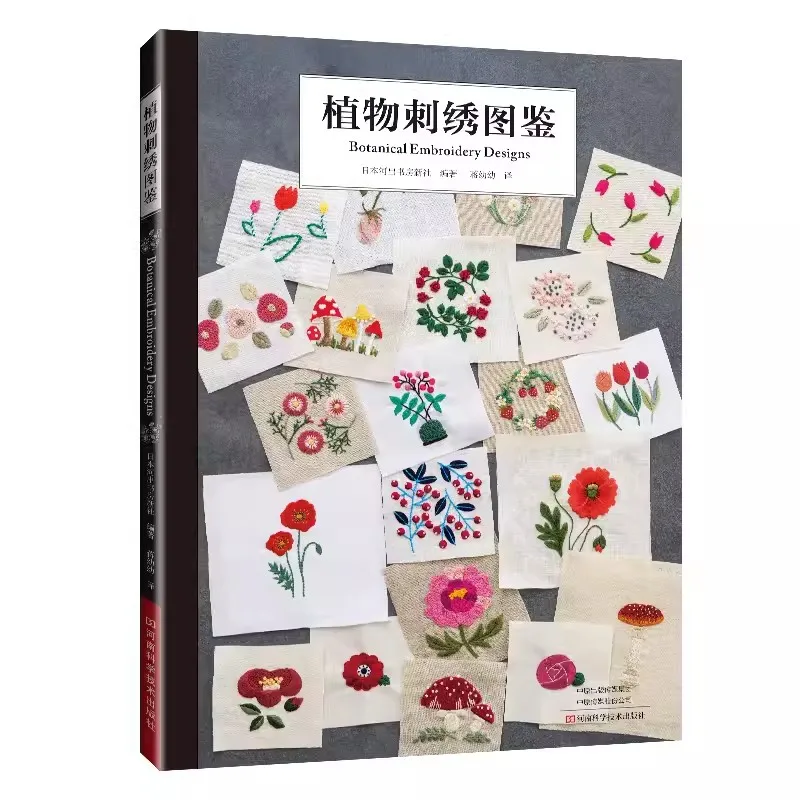 Botanical Embroidery Designs Book Rose, Tulip, Daisy Plant Patterns Zero Basic Practice Needle Embroidery Tutorial Book