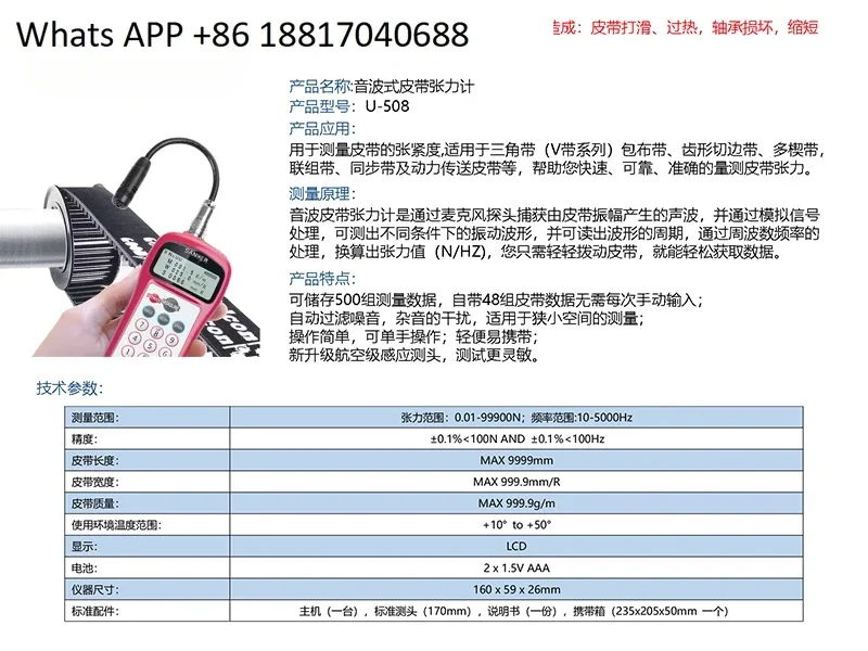 Medidor de tensión de correa Xiankeming U-508