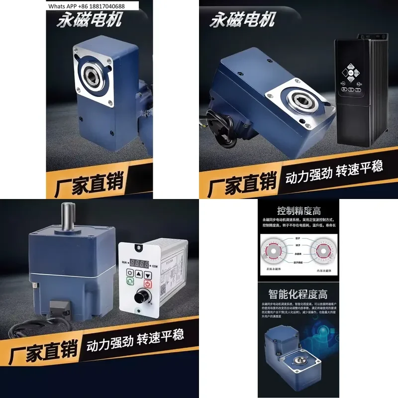 1PC for AC Permanent Magnet Synchronous Geared Motor 220V Non-inductive Speed Regulation All-in-one Machine