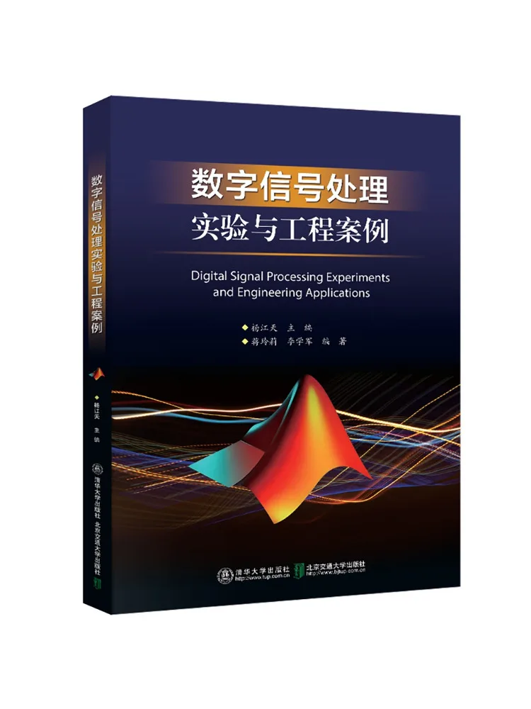 Book-Winshare Expériences et cas d'ingénierie en traitement des signaux numériques