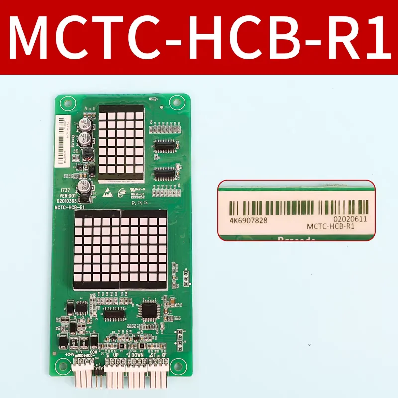 Elevator Outbound C…