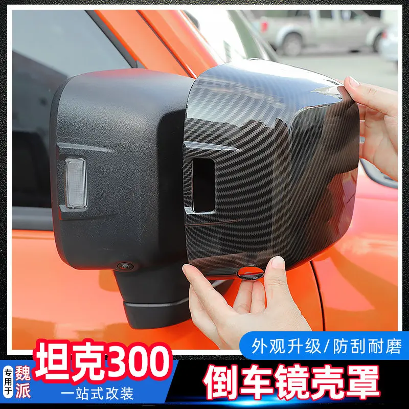 

For Wei Pai WEY tank 300 rearview mirror cover shell modification parts reversing mirror decorative sticker protective cover