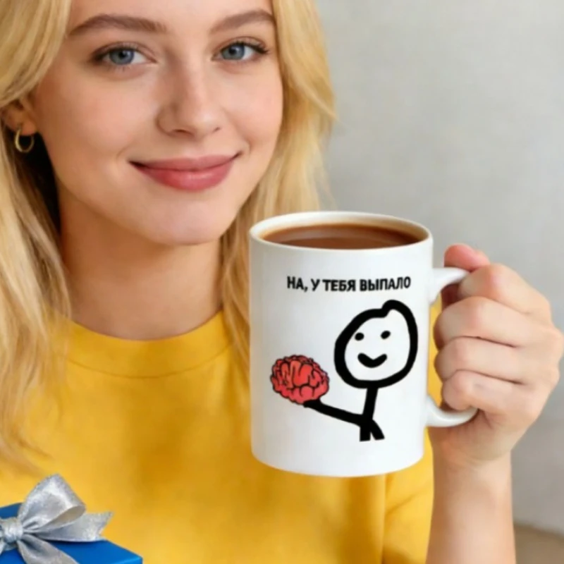 

Кружка с ручкой, кофейная чашка объемом 330 мл, забавный подарок.