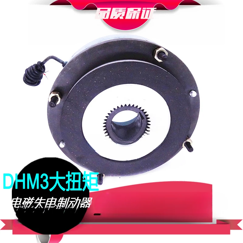 DHM3-200/300/450/600/850/2000 high torque electromagnetic power loss brake without handle structure