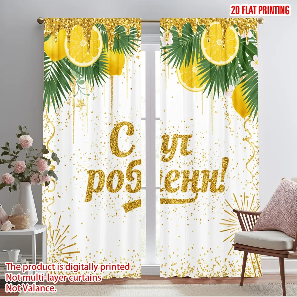 

2pcs 2D flat printing Window Drapes Lemon Party Banner Polyester Without Electricity Festive Holiday Use for All Occasions