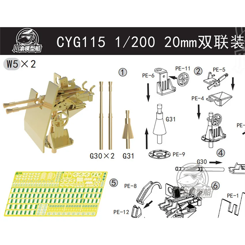 1/200 Scale Metal 20mm Flak 38 Quadruple/Double Mountings AA Anti-aircraft Gun Model Kit 8pcs/set