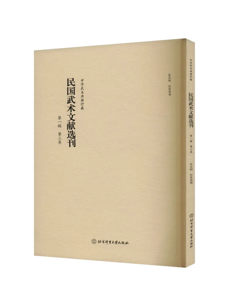 

Книга-Winshare Избранные произведения Республики Китая Литература боевых искусств Том 1. Том 3.