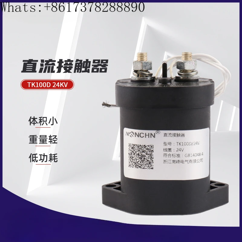 TK50D 100D 200D 400D Charging Pile Elevator Sealed High Voltage DC Contactor