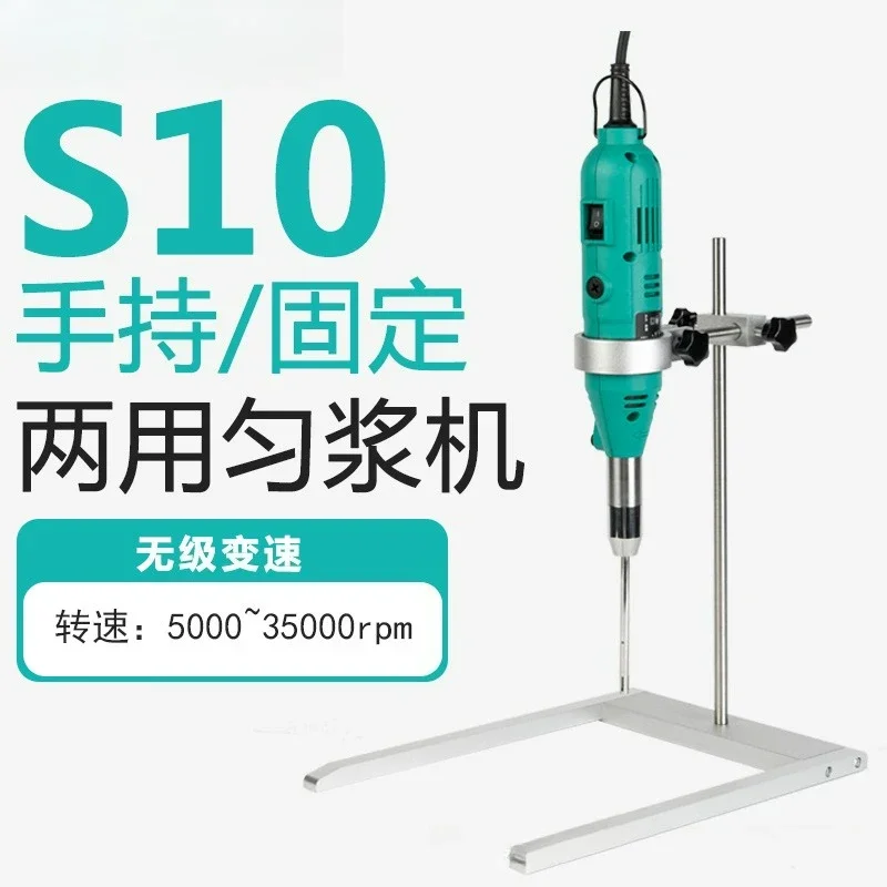 High Speed Disperser Laboratory Homogenizer