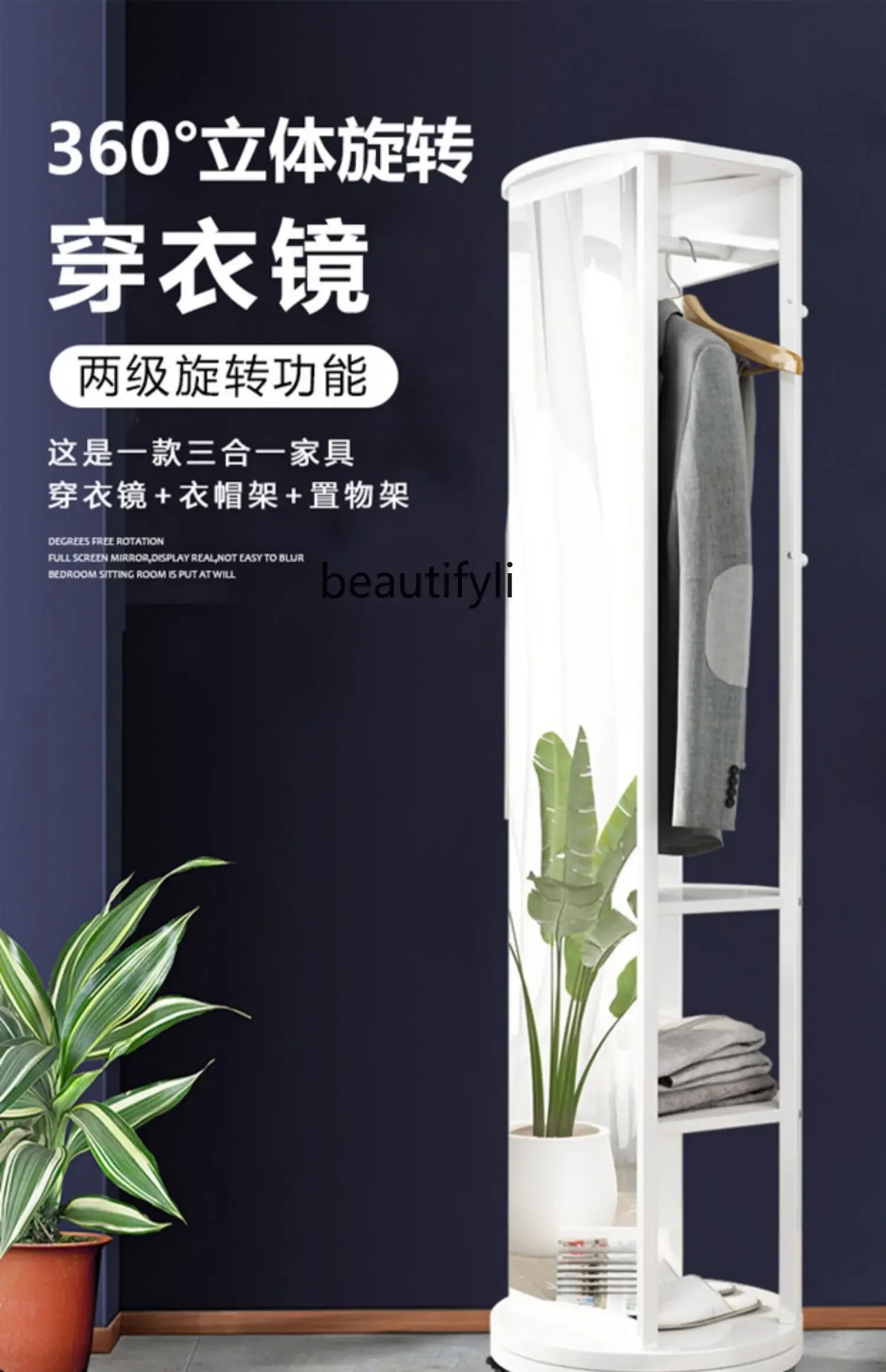 smt14 Full-Length Mirror Bedroom and Household Floor Multi-Functional Belt Clothes Rack Three-Dimensional Rotation Full-Length M