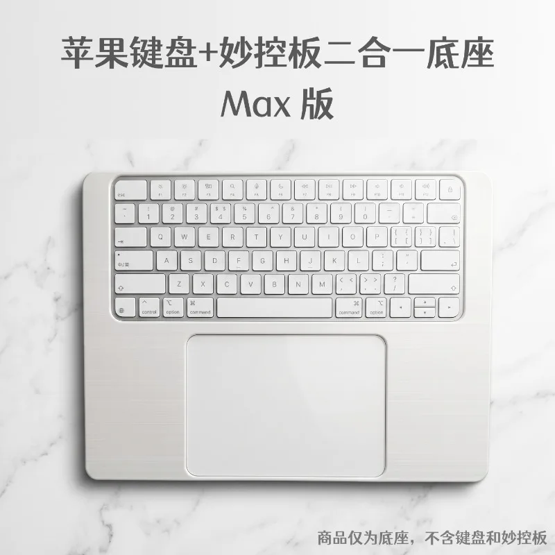 2 in 1 Keyboard Trackpad Holder Max Version for Apple Magic Keyboard 2/3/4 Gen Magic Trackpad Accessory Only Base No Keyboard