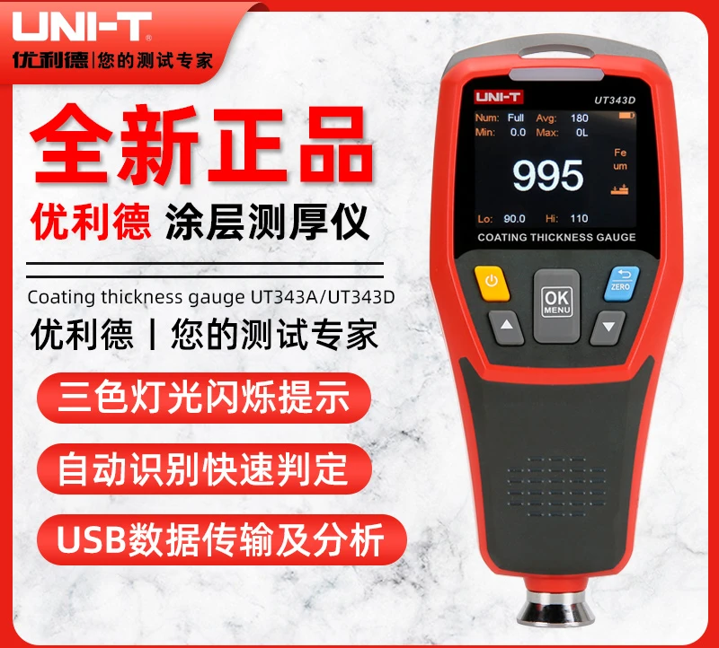 Ulide UT343A/UT343DE coating thickness gauge paint film gauge car detector paint thickness gauge