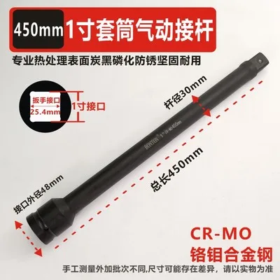 Truck tyres Extension sleeve extension rod Electric sliding rod connecting rod of heavy air gun 1