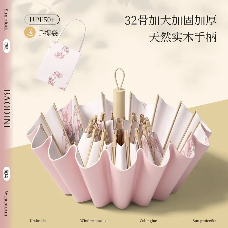 Douyin popular new Guofeng ins16 bone color glue reinforced folding windproof high value sunny and rain dual-purpose