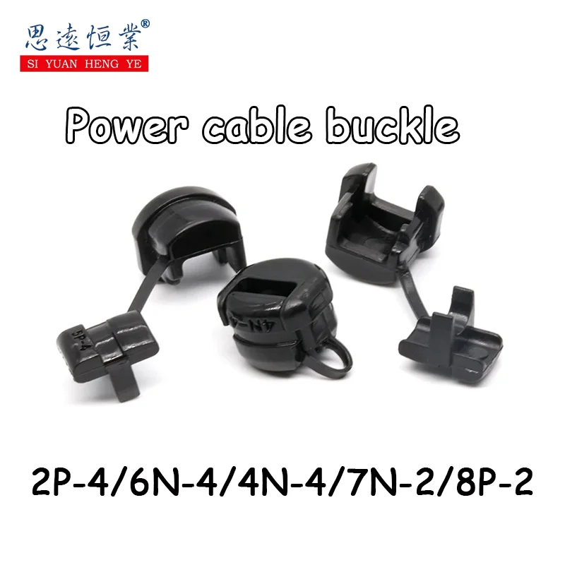 100pcs Nylon Power Cord Buckle Protection Wire Sleeve Chassis Wire Clip Fixed Buckle Plastic Card Wire Buckle 2P-4 6N-4 4N-4