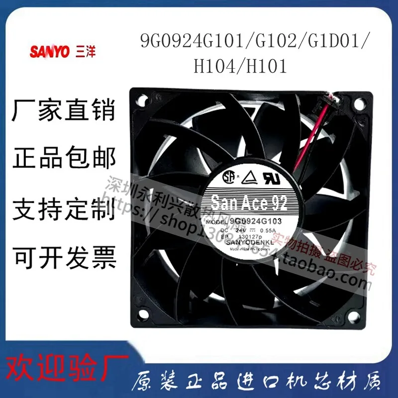 24V Inverter Cooling Fan 9CM High Speed Heat Dissipation Fan with Strong Airflow Durable Quiet Operation Industrial Cooling Fan