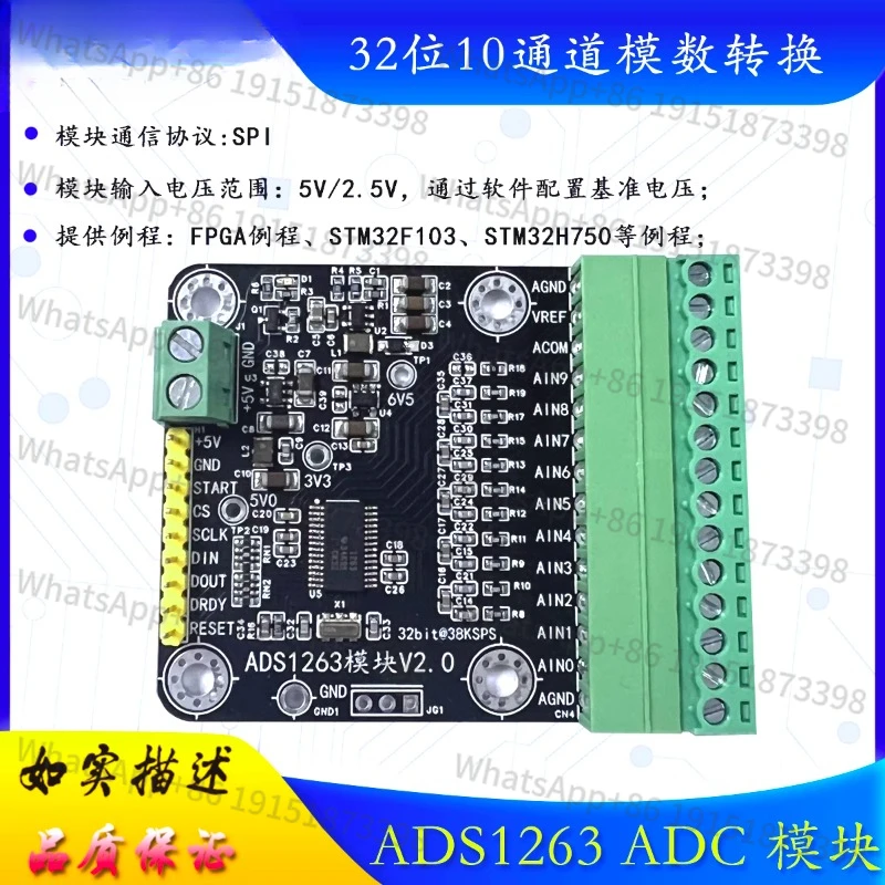 ADS1263 Module 10-channel 32-bit 38K precision low-speed ADC data collection analog-to-digital converter module